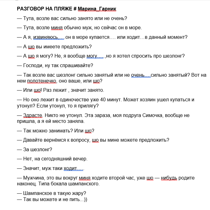 Рассказ Марины Гарник