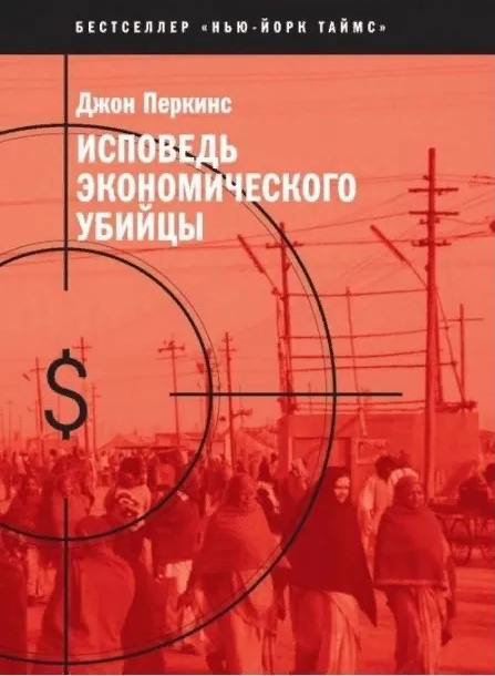 Обложка книги. Изображение взято из интернета