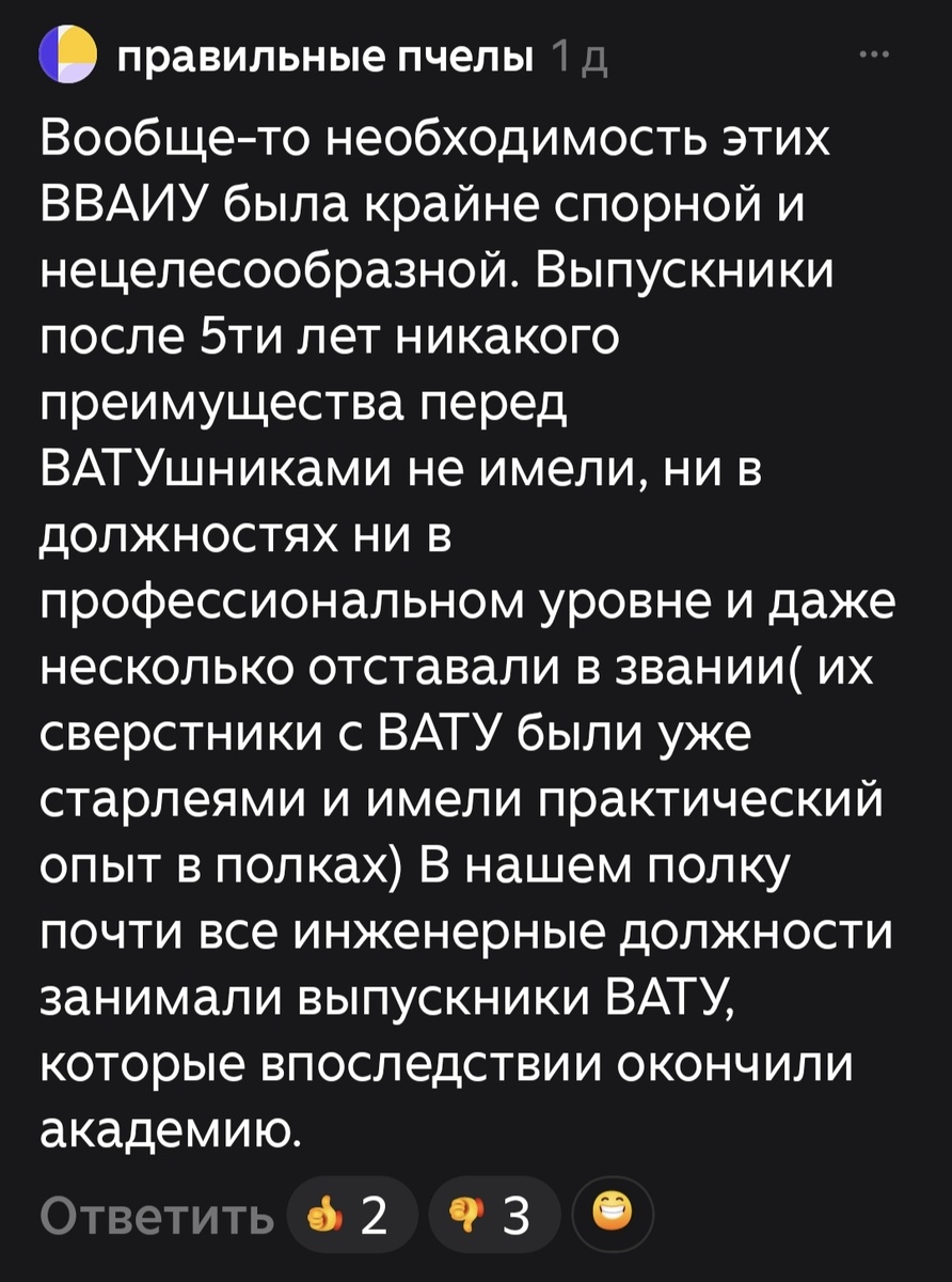 Коммеетарий читателя. Скрин. 