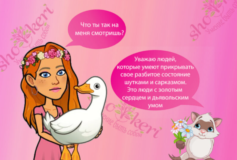 «Перед тем, как начать улучшать мир, три раза посмотри на собственный дом». Или как я перестала спасать планету и начала кормить 23 рта