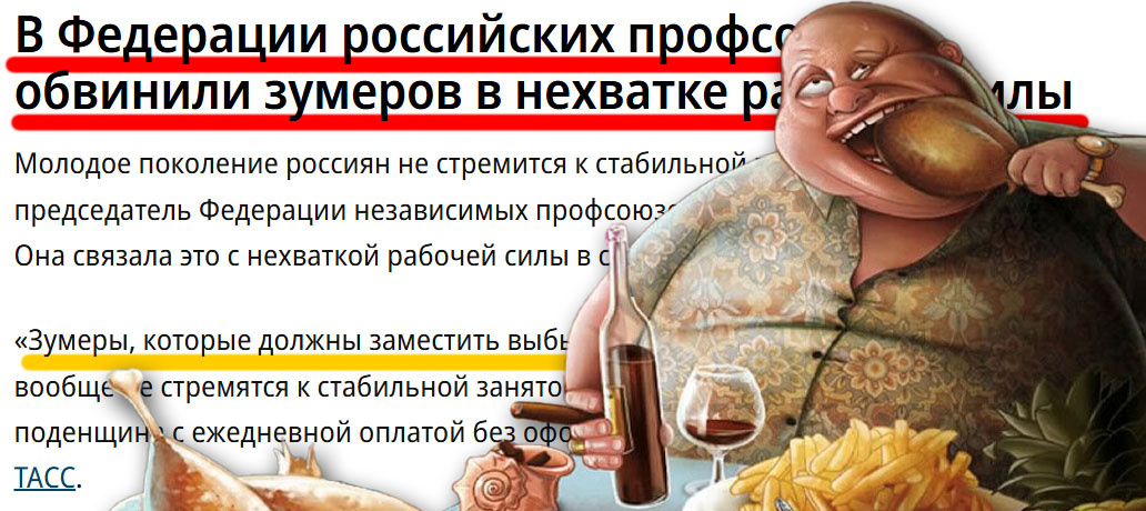 Как съесть будущее страны, а потом жаловаться на зумеров, не желающих работать за копейки?