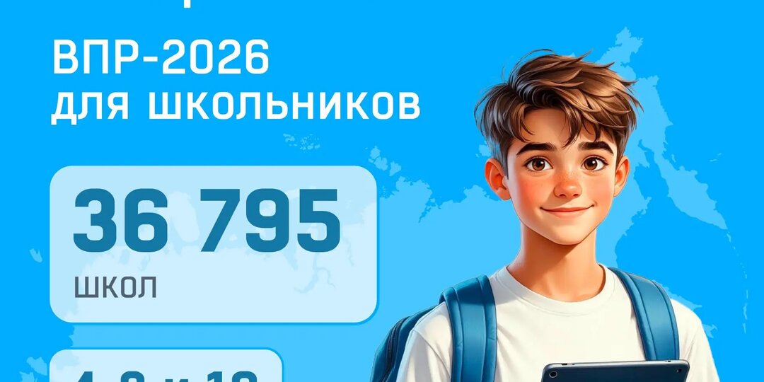 С 20 апреля по 20 мая в школах по всей стране пройдут всероссийские проверочные работы