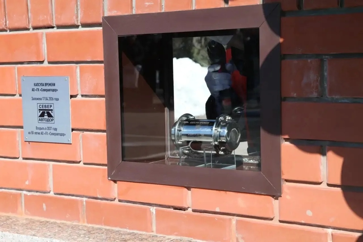    Работники «Северавтодора» заложили капсулу времени потомкам