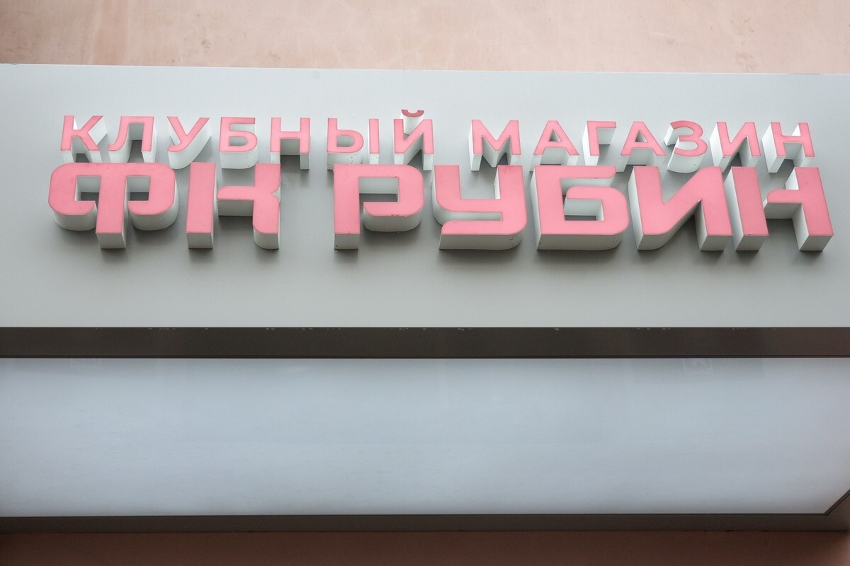    Фото (здесь и далее): Андрей Титов, «БИЗНЕС Online»