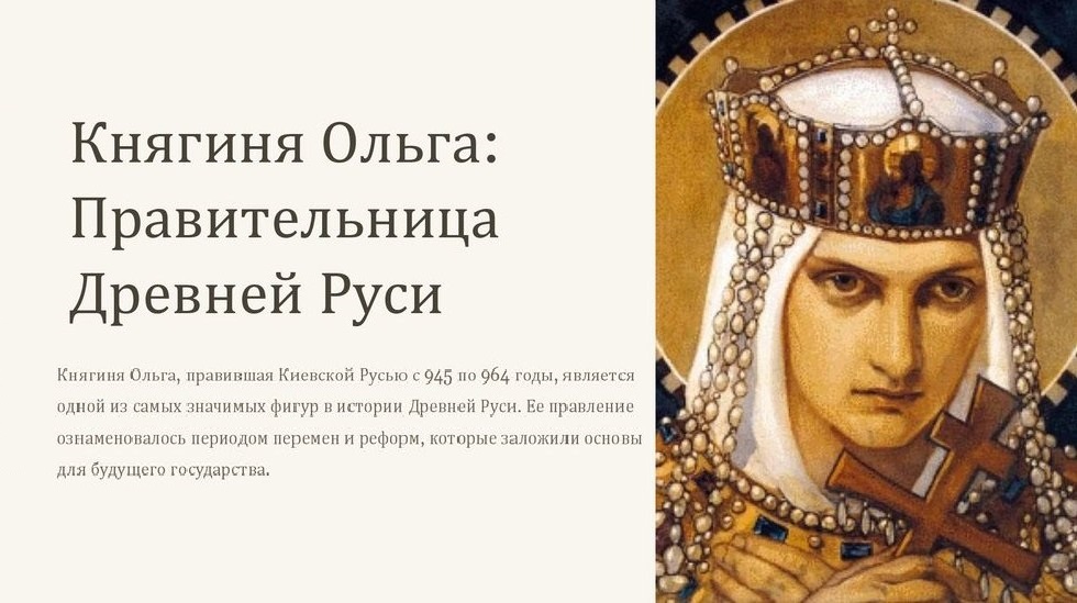 Её имя и дела живут в наших сердцах и в самой сути русской государственности.