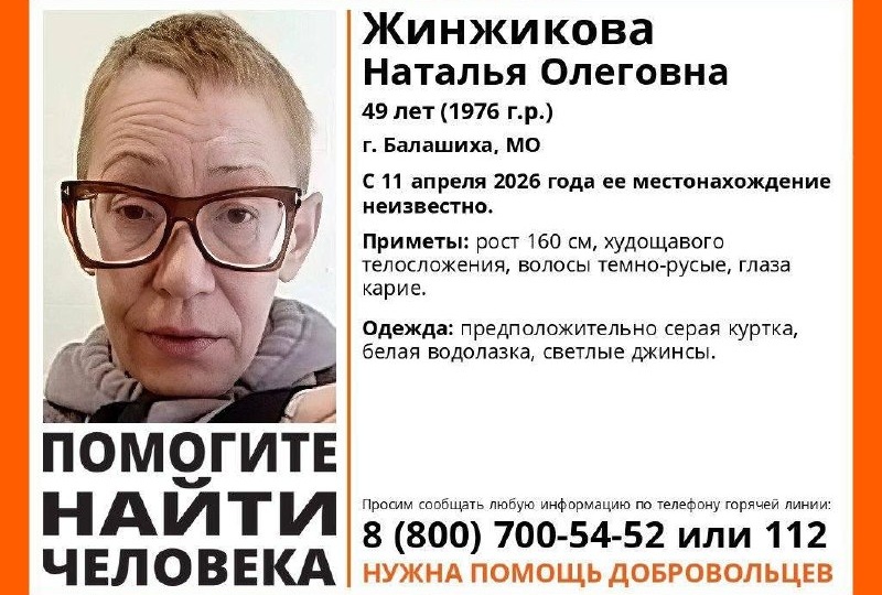 ❗️ПРОПАЛ ЧЕЛОВЕК