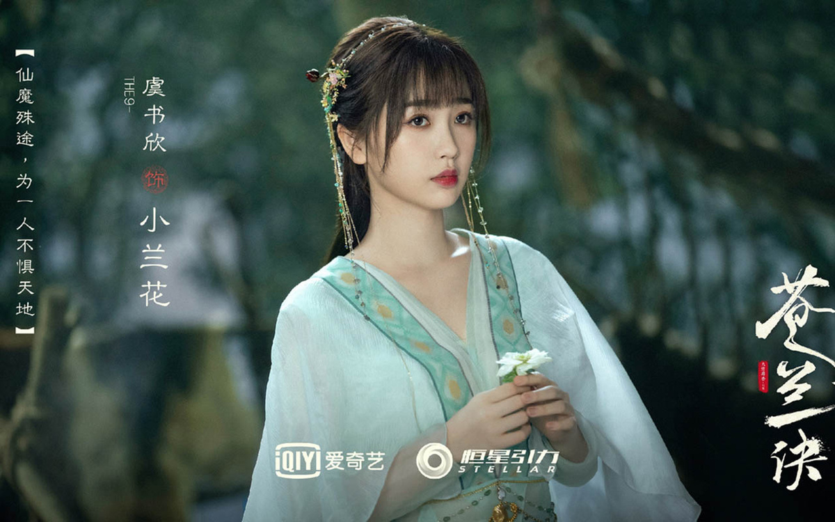 Кадр из дорамы "Разлука Орхидеи и Повелителя демонов"