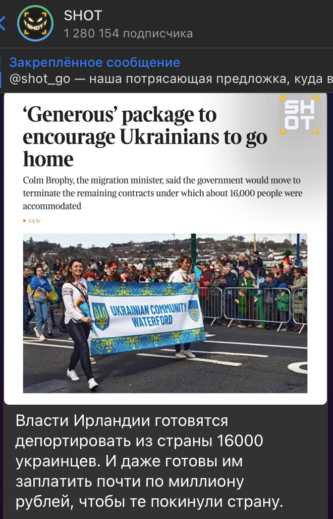    Скриншот: t.me/shot_shot/94549