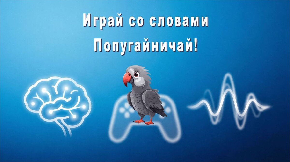 игра для взрослых в слова