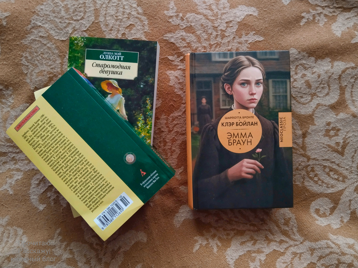 Книжные покупки :Четыре новых книги. Фото автора канала Прочитаю Расскажу| книжный блог.