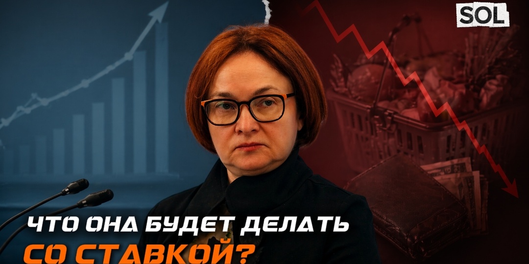 Говорят одно, а делают другое. Ожидания от заседания ЦБ в пятницу.