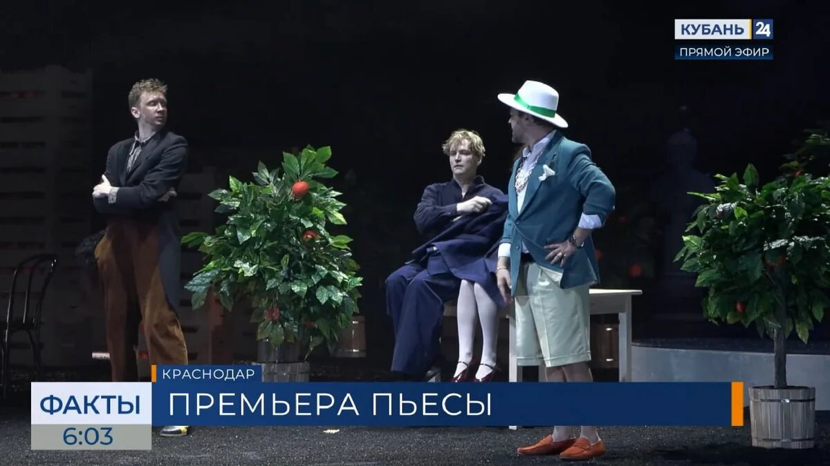    Скриншот видео телеканала «Кубань 24»