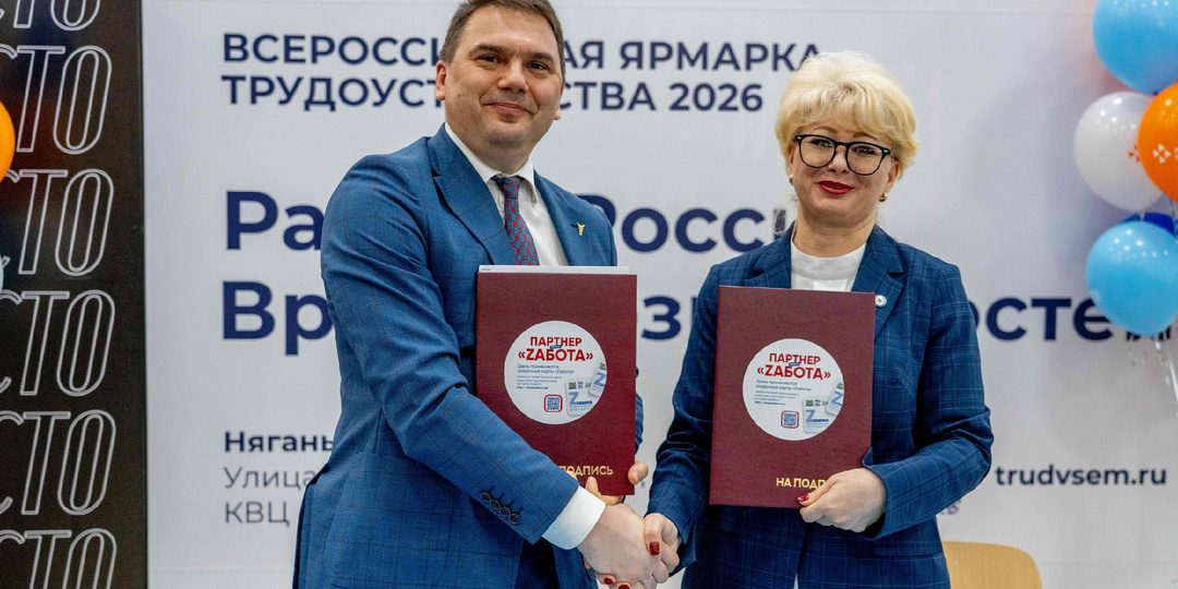 К проекту «Zабота» в Нягани присоединились ещё два партнёра - автошкола и студия красоты