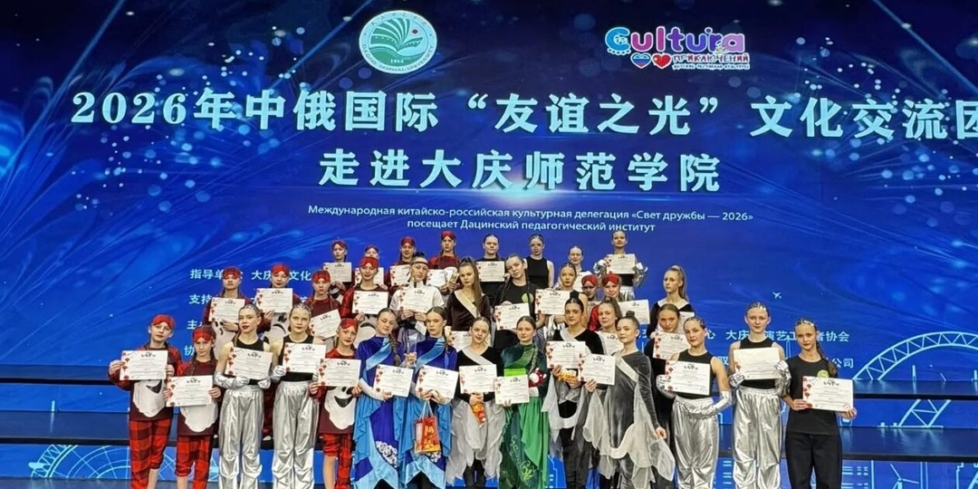 Черемховский ансамбль «Микс дэнс» побывал с гастролями в Китае