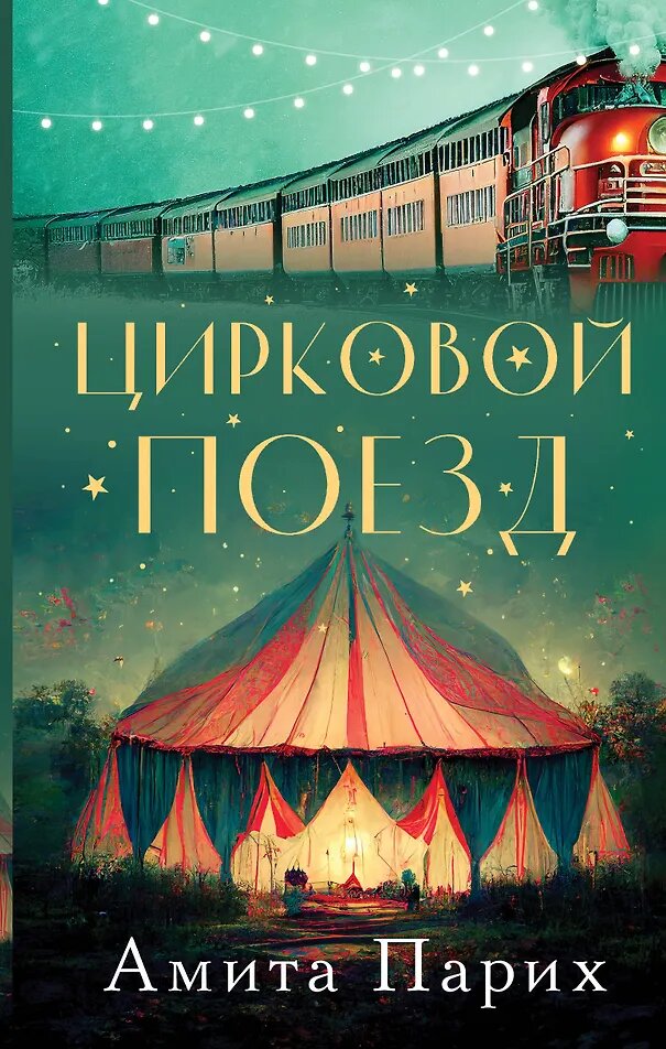 Из электронной книги