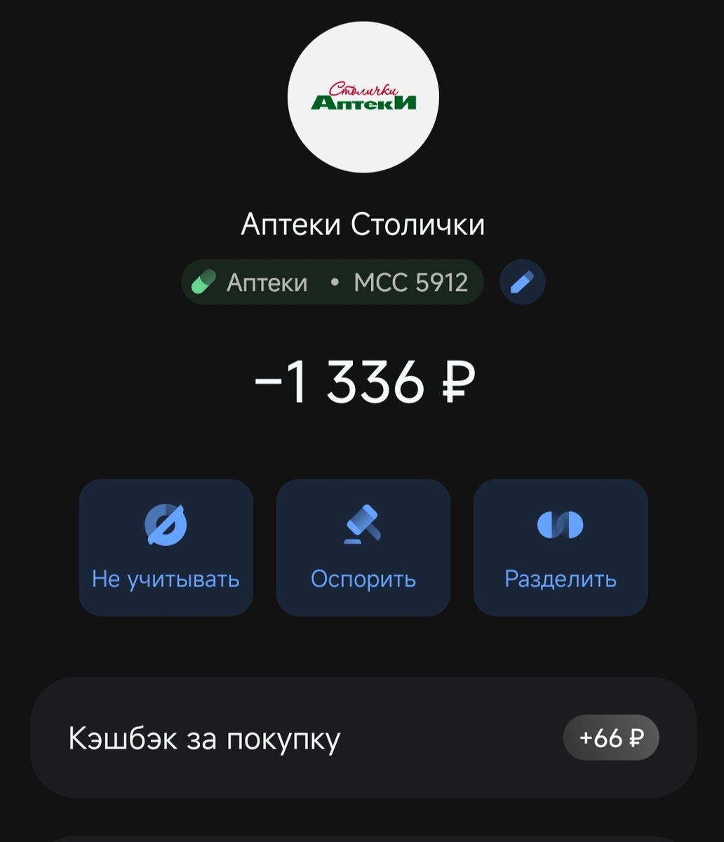 Покупка прошла с кодом 5912 - Аптеки