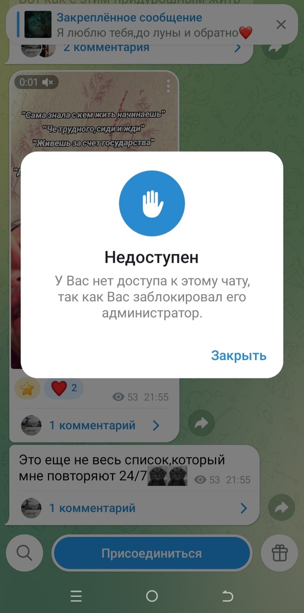 Скриншот с того же телеграмканала☹️. 