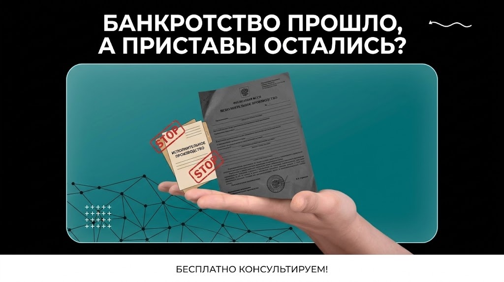    Как закрыть дела у приставов после банкротства: пошаговая инструкция Редакция РИКС