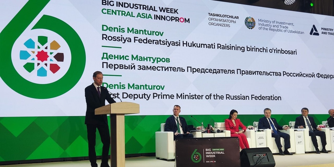 Первый вице-премьер России Денис Мантуров объявил о запуске нового промышленного проекта в Узбекистане