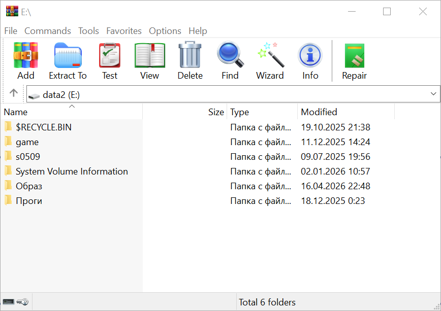 WinRAR навсегда