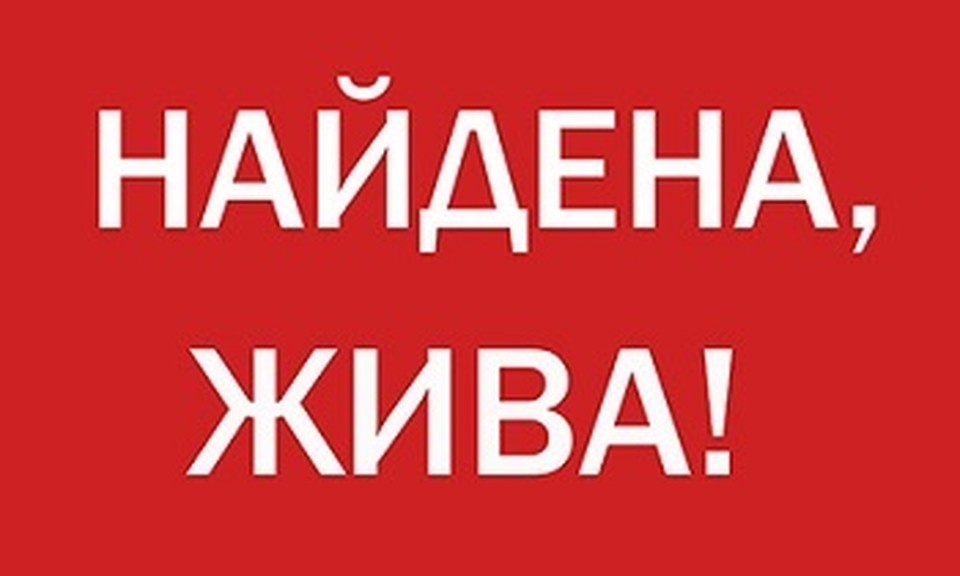    Пропавшую 19 апреля 13-летнюю девочку в Костроме нашли живой