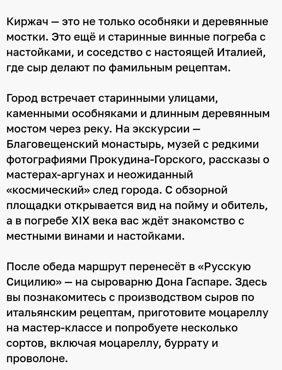 Какое соседство с Италией у Киржача?