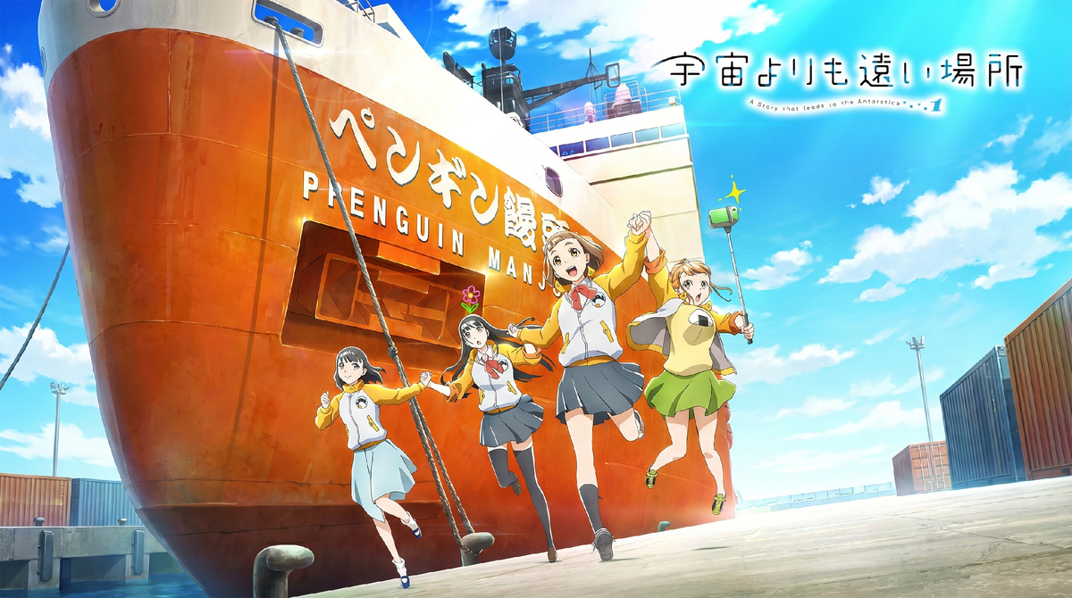 Дальше, чем космос