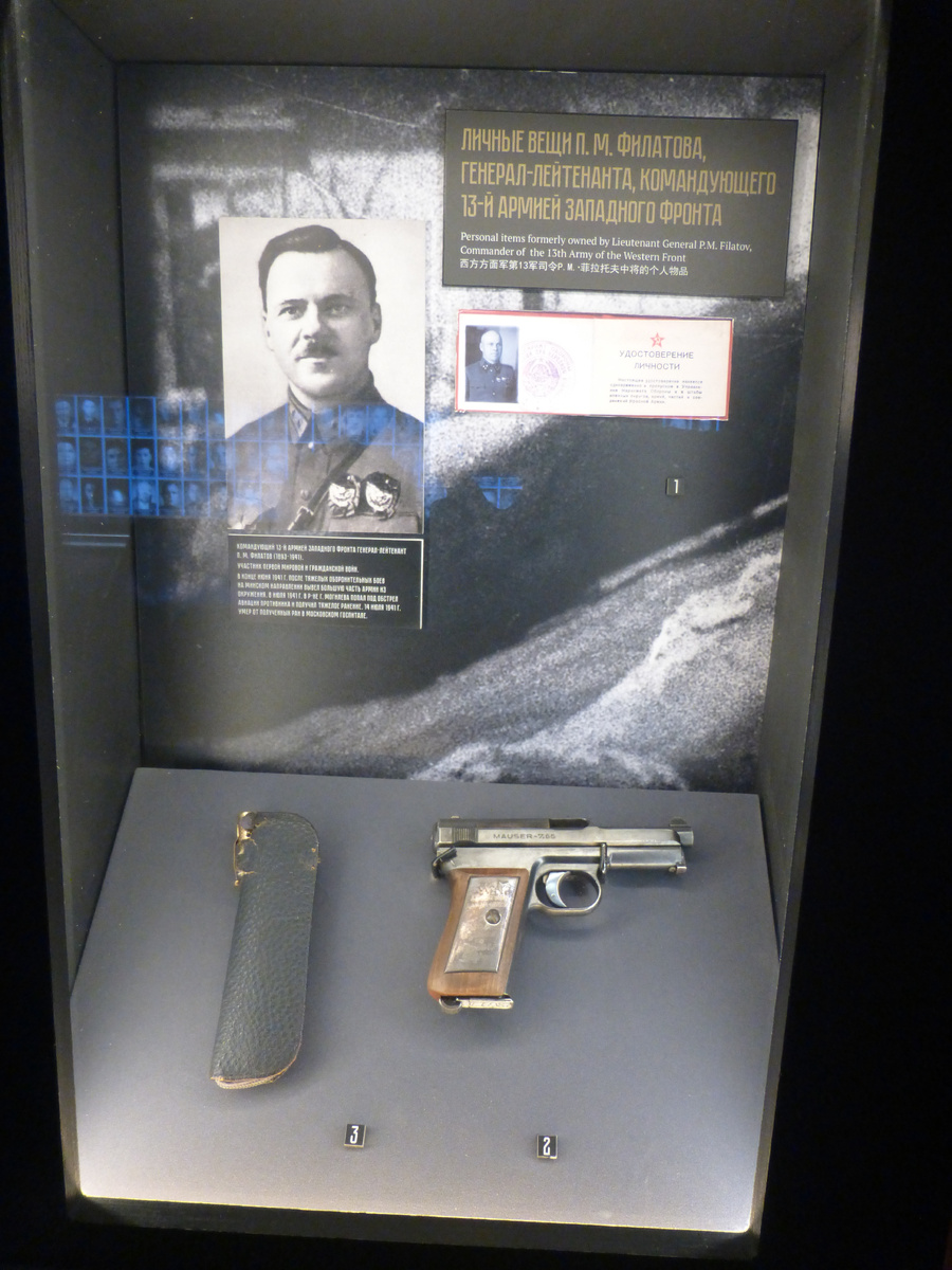 Дорога памяти. Генерал-лейтенант П.М. Филатов (его личные вещи) (фото автора)