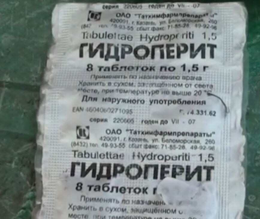 Гидроперит