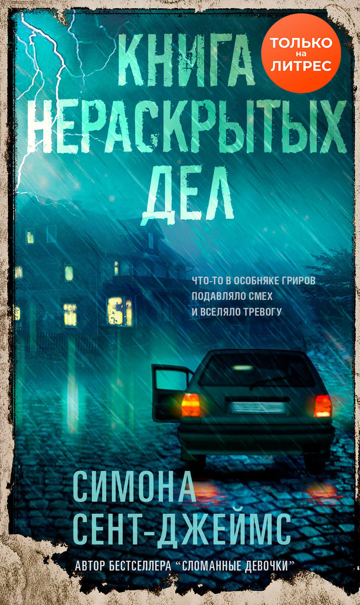 Из электронной книги