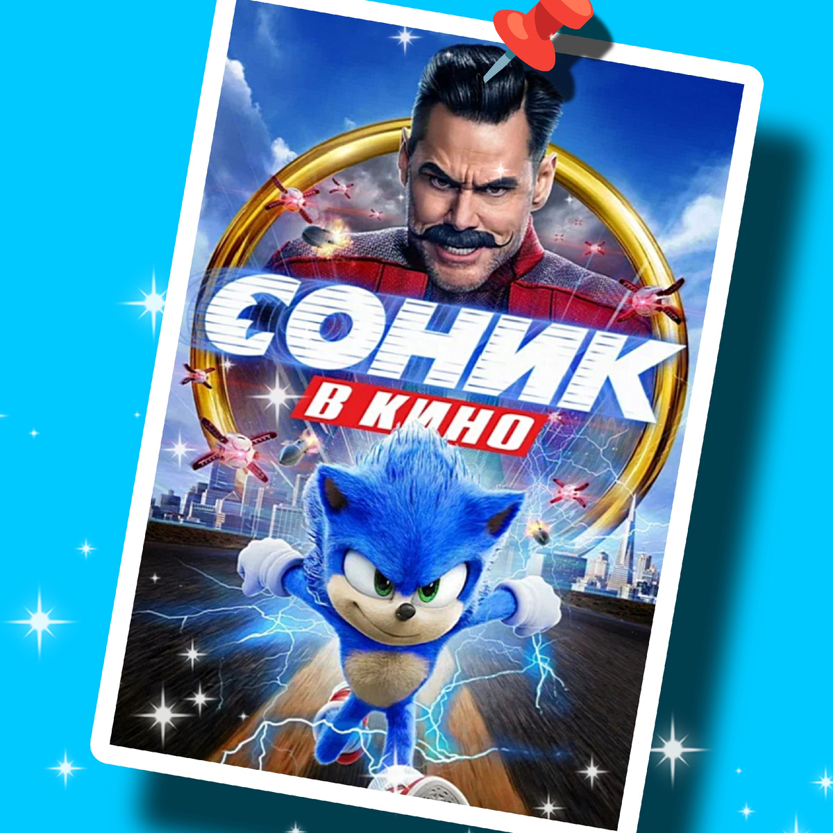 Постер к фильму