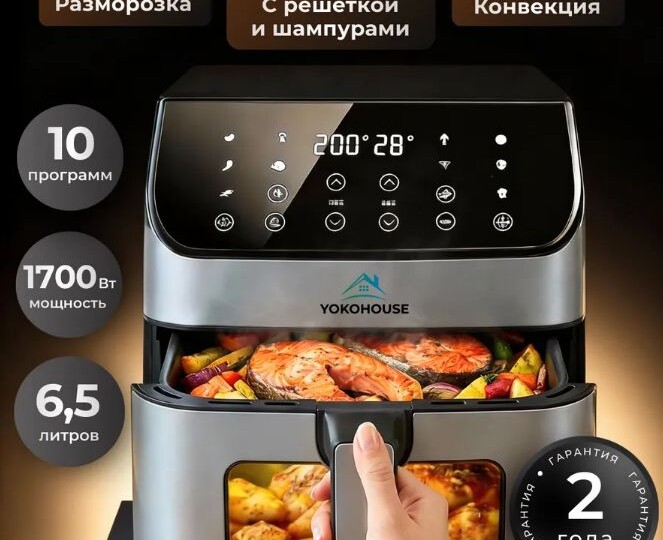 ТОП лучших аэрогрилей с Wildberries: 8 популярных моделей