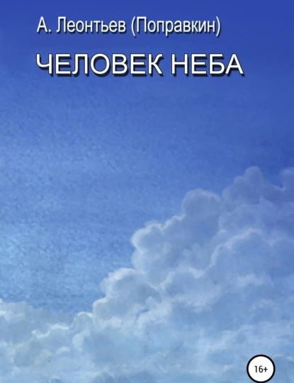 Бойся равнодушных!