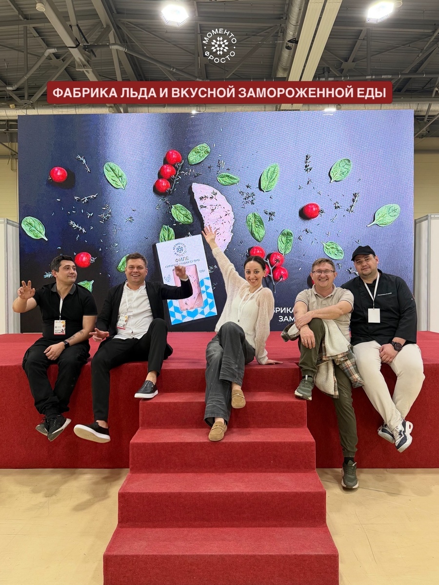 Команда Моменто Фросто 