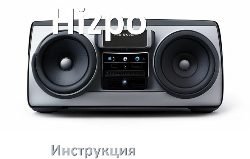 
Инструкция от магнитолы Hizpo руководство пользователя PDF на русском