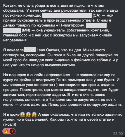 Хочу поделиться кейсом работы с менти