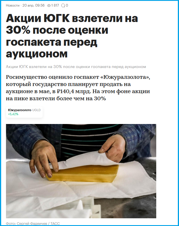 Источник - РБК