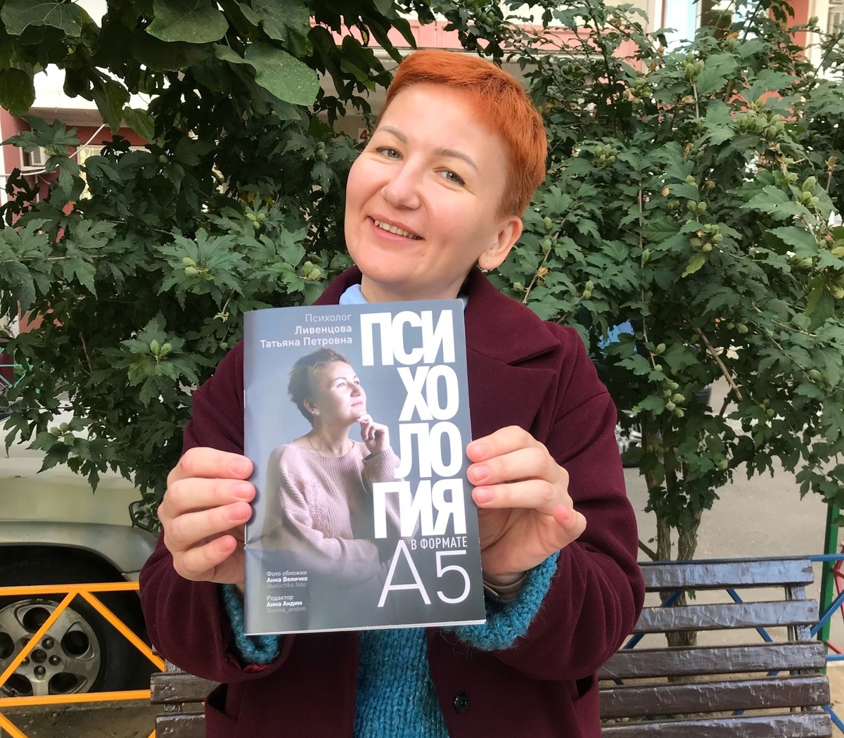 Настольное пособие «Психология в формате А5» 