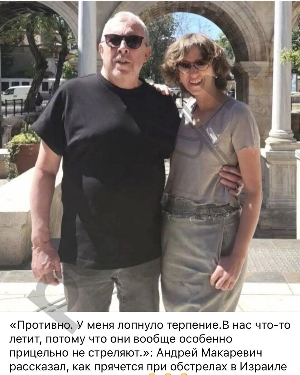 Новоявленный израильтянин Андрей Макаревич* теперь ежедневно радуется свободной и мирной жизни в Израиле с супругой Эйнат Кляйн ( она же Инна Калинина).