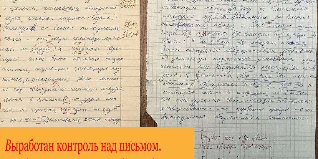 Что значит "приемлемое письмо"?