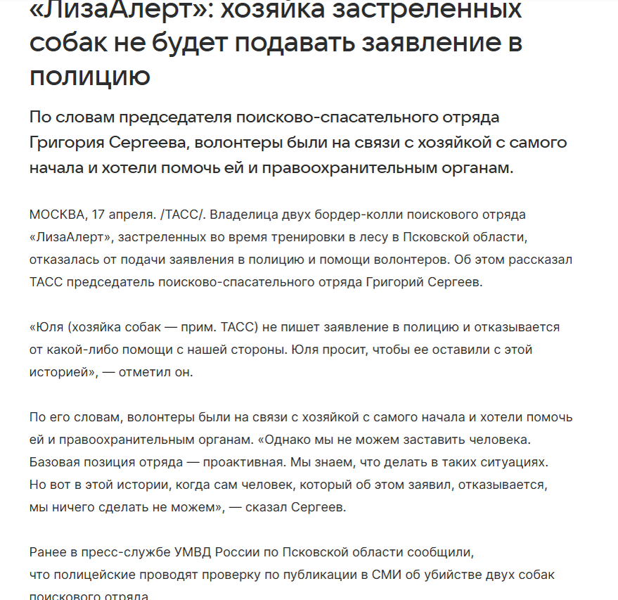 ФОТО: Скриншот news.mail.ru