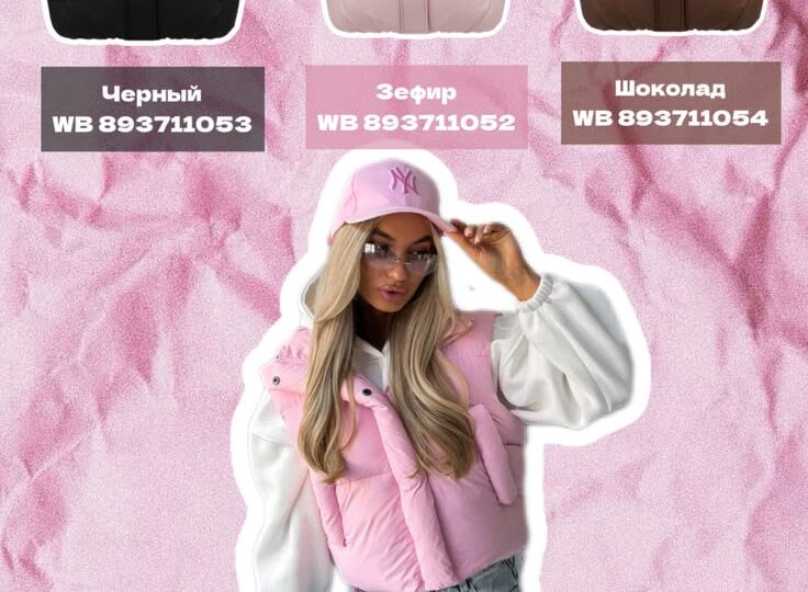 Жилетка MARUZE: вещь, которую ты носила неправильно. Исправляем