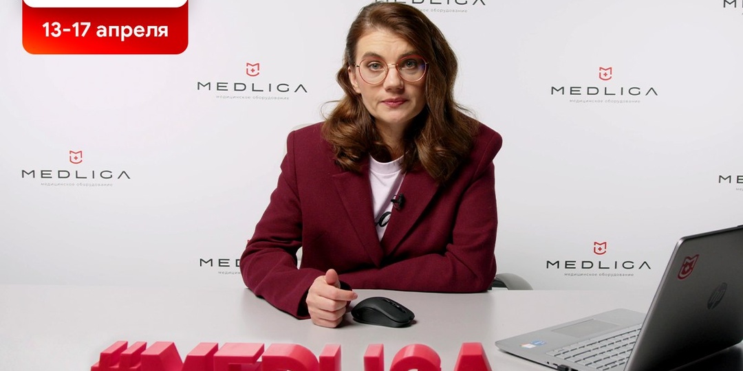 Еженедельный дайджест событий компании MEDLIGA c 13 по 17 апреля