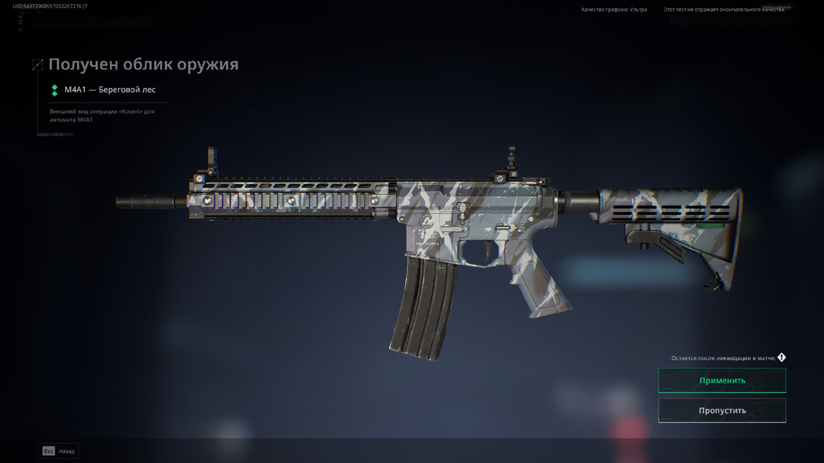 Взято из открытых источников (самих же скинов на оружие целое море)