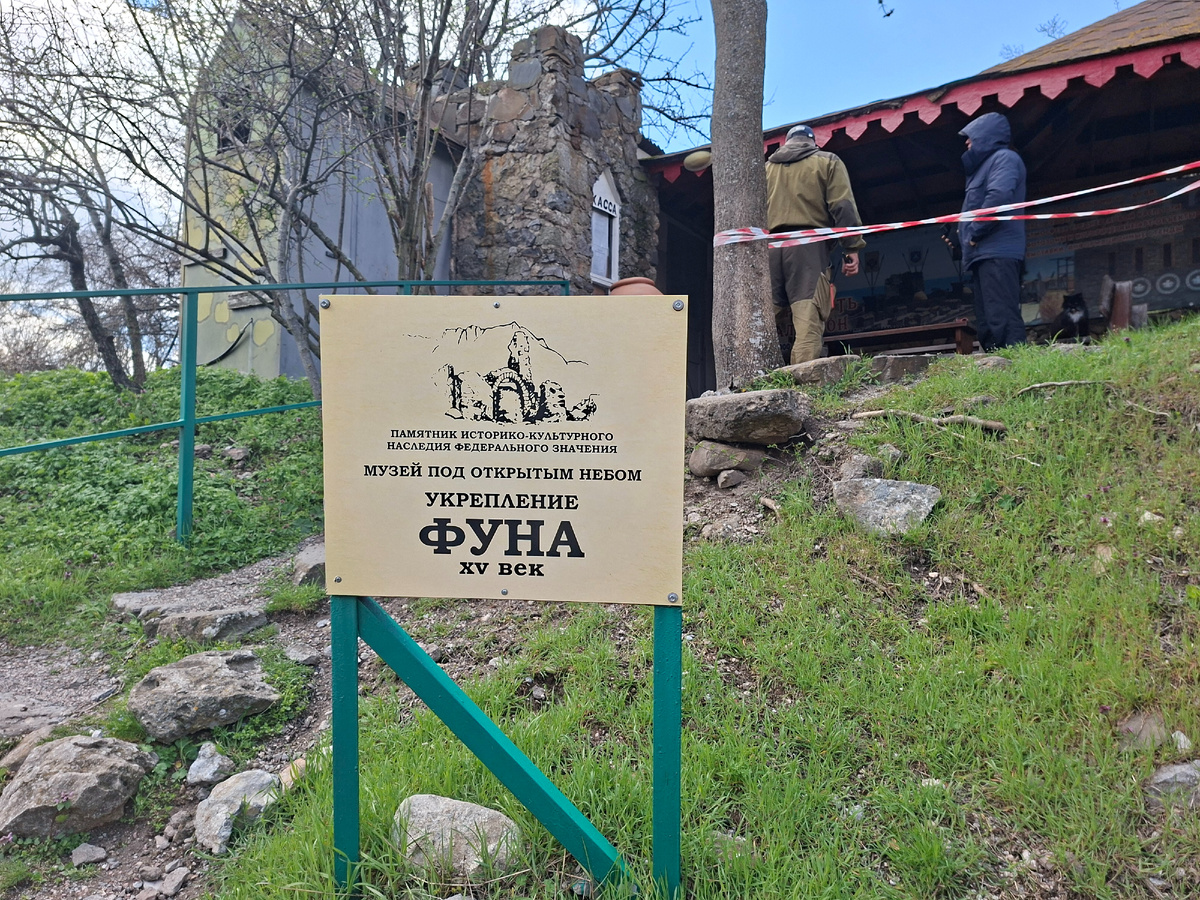 Крепость Фуна Крым