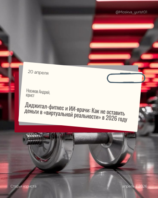 Автор - юрист Носиков Андрей