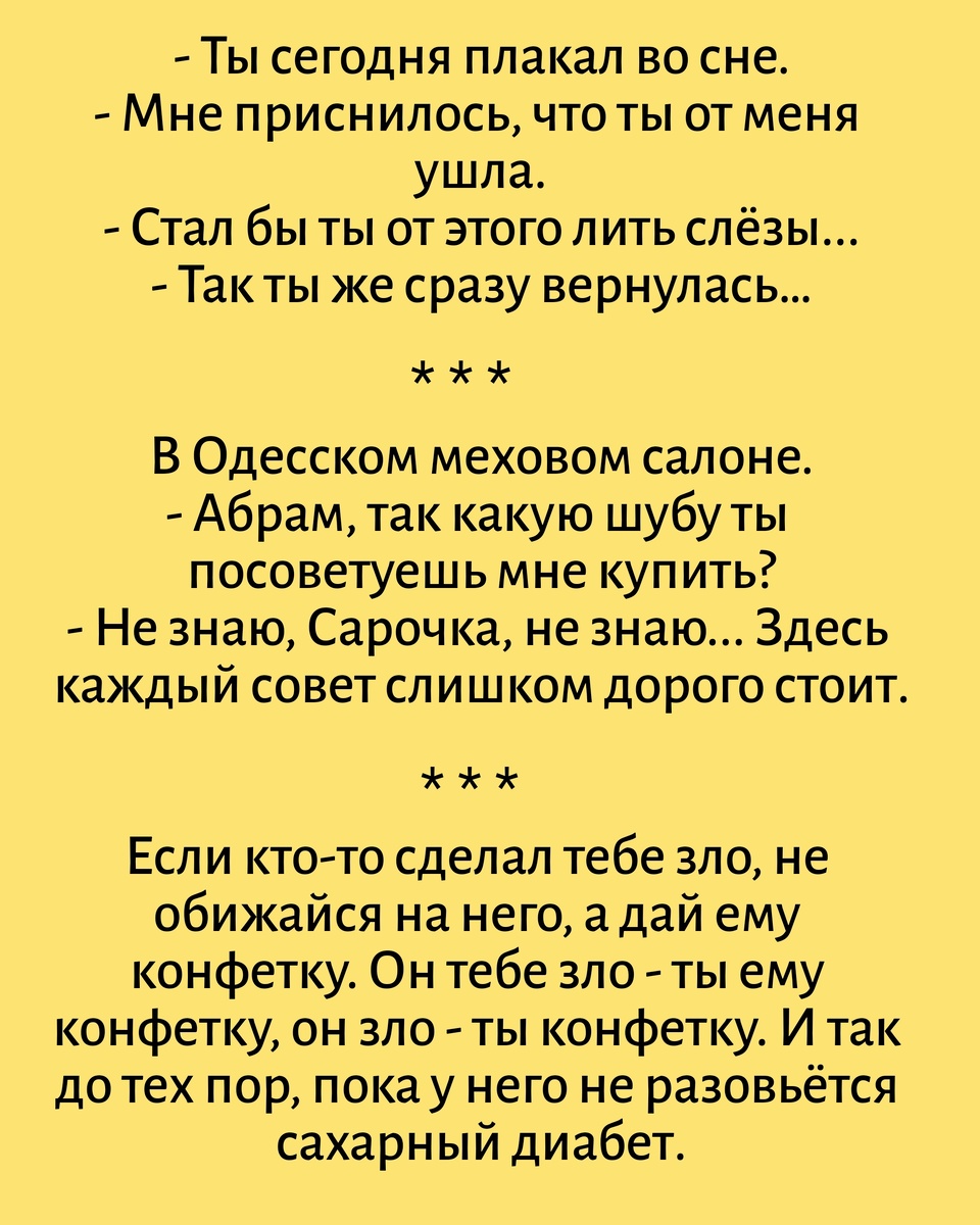 Все картинки с текстом здесь созданы мной в приложении Надпись на фото 