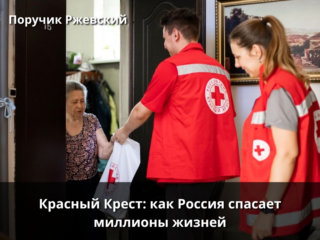 Фото: redcross.ru