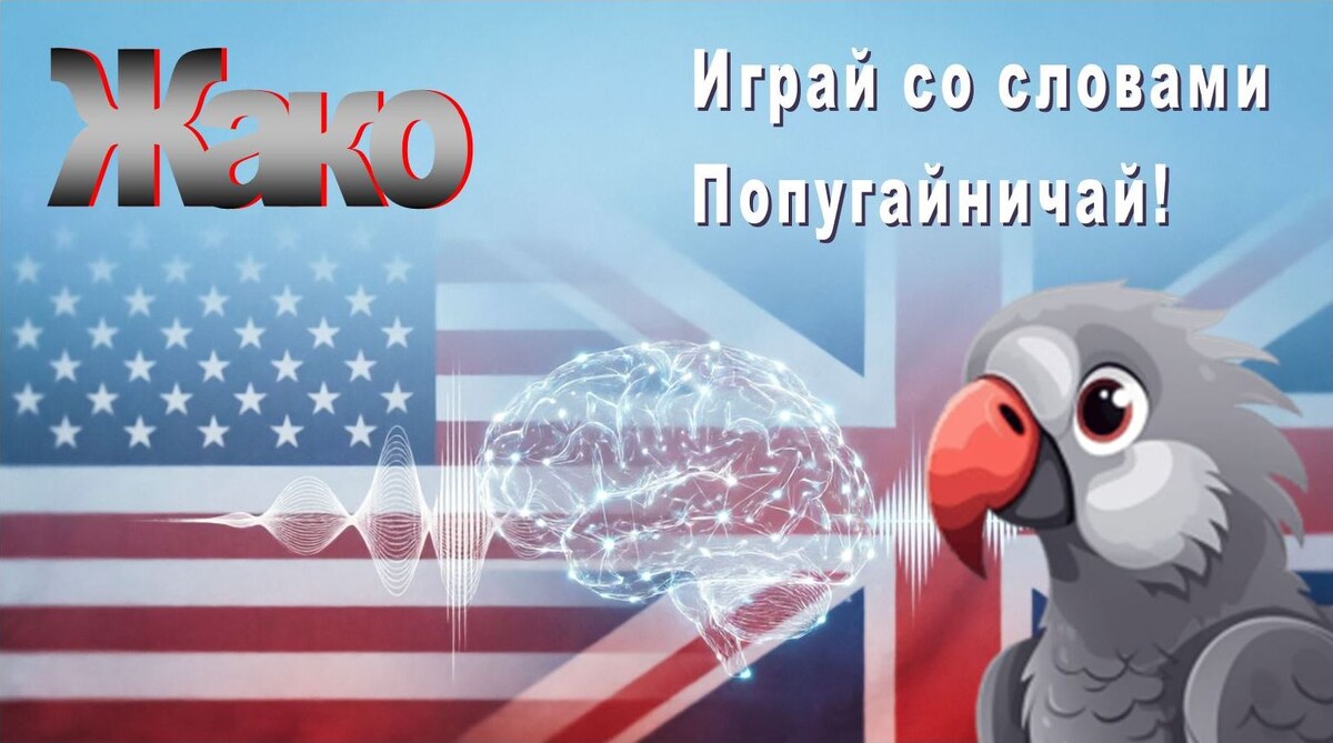 игра для взрослых в английские слова