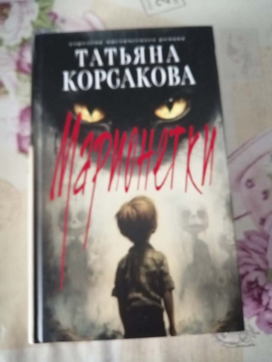 фото автора